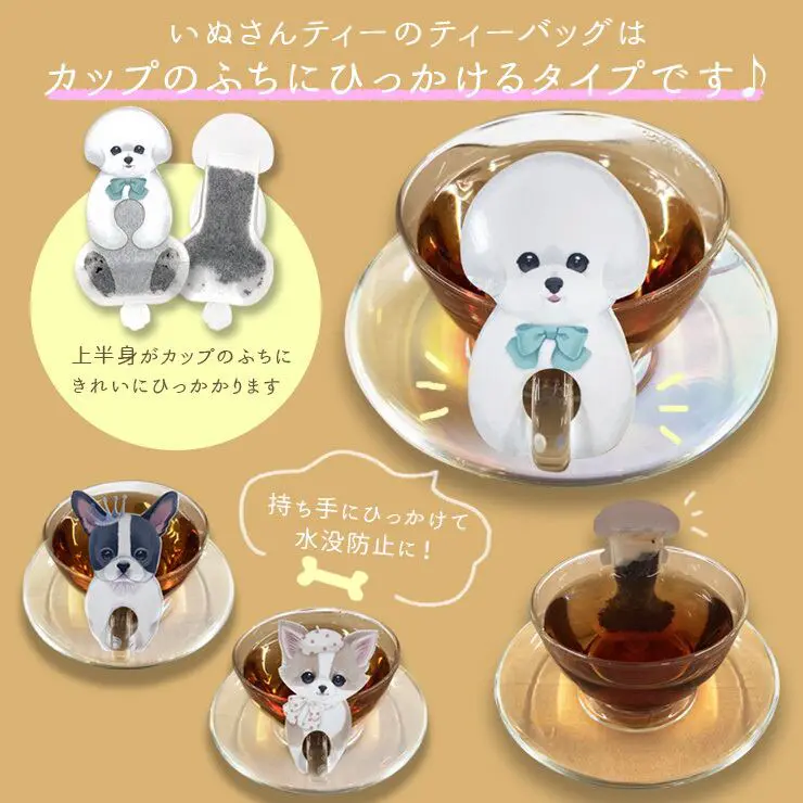 犬 紅茶 ティーバッグ いぬさんティー (INUSAN-TEA) チワワ（ アプリコット紅茶）＆ 柴犬（アップル紅茶）＆ フレンチブルドッグ（ライチ紅茶）＆ ビジョンフリーゼ（白桃紅茶）＆ トイプードル（苺紅茶）＆ ポメラニアン（オレンジ紅茶）(6種セット)