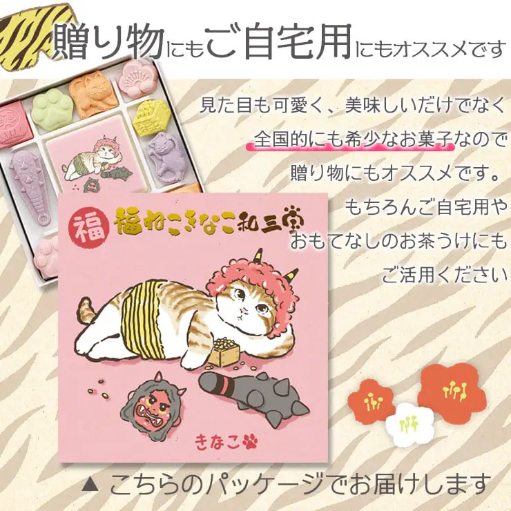 福きなこ和三宝 和三盆 和三盆糖
