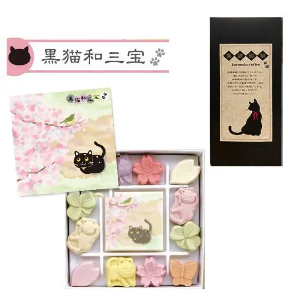 【黒猫ティータイムセット】和三盆 和三盆糖 和三盆菓子 黒猫和三宝 & 黒猫珈琲（4.5g×8包） (2点セット）干菓子 和菓子 猫 ネコ 黒猫 クロネコ くろねこ ねこ 猫好き お茶請け お菓子 大人 お祝い お礼 お返し