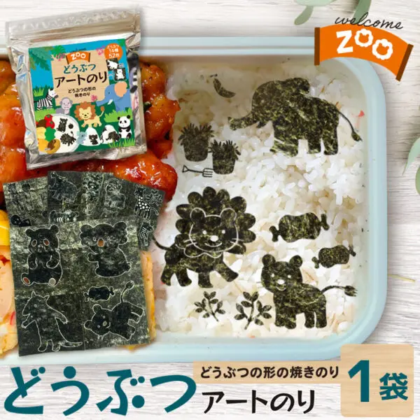 【ネット限定】どうぶつ アートのり 海苔 14種類 ( 切り抜き52枚入 ) 全形2枚分 動物 パンダ ゾウ サイ ゴリラ キリン 焼き海苔 のり 子供 男の子 お弁当 キャラ弁 デコ デコ弁 ピクニック おにぎり メール便送料無料【11月入荷】