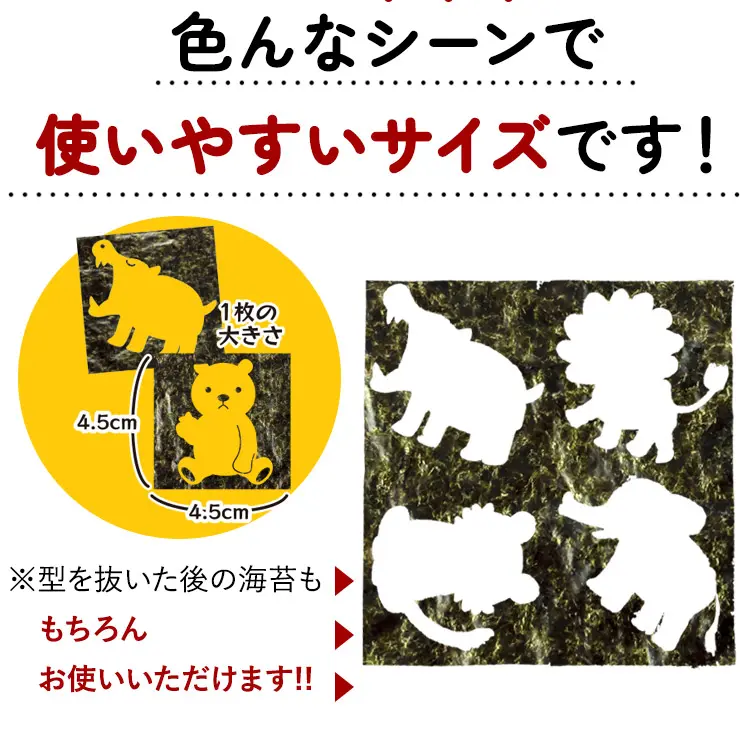 【ネット限定】どうぶつ アートのり 海苔 14種類 ( 切り抜き52枚入 ) 全形2枚分 動物 パンダ ゾウ サイ ゴリラ キリン 焼き海苔 のり 子供 男の子 お弁当 キャラ弁 デコ デコ弁 ピクニック おにぎり メール便送料無料【11月入荷】