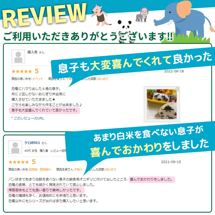【ネット限定】どうぶつ アートのり 海苔 14種類 ( 切り抜き52枚入 ) 全形2枚分 動物 パンダ ゾウ サイ ゴリラ キリン 焼き海苔 のり 子供 男の子 お弁当 キャラ弁 デコ デコ弁 ピクニック おにぎり メール便送料無料【11月入荷】