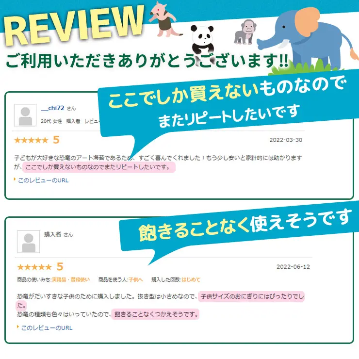 【ネット限定】どうぶつ アートのり 海苔 14種類 ( 切り抜き52枚入 ) 全形2枚分 動物 パンダ ゾウ サイ ゴリラ キリン 焼き海苔 のり 子供 男の子 お弁当 キャラ弁 デコ デコ弁 ピクニック おにぎり メール便送料無料【11月入荷】