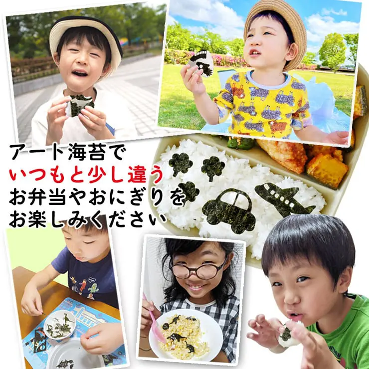 【ネット限定】乗り物 アートのり 海苔 のりもの11種類 トンネル 森 ( 切り抜き52枚入 ) 全形2枚分 人気の乗り物 車 バス 飛行機 電車 新幹線 潜水艦