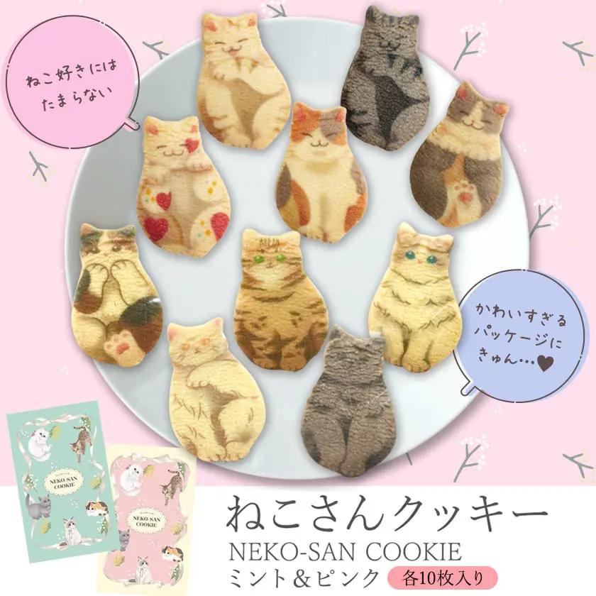 【ねこさんギフト】猫 お菓子 ねこさんクッキー ( 10枚入 ) ミント ＆ ピンク ＆ 猫 お茶 ティーバッグ ねこさんティー (NEKOSAN-TEA) 5種（7点セット）