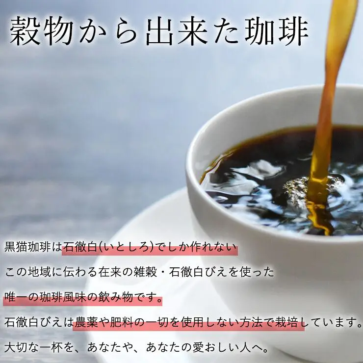 【黒猫ティータイムセット】和三盆 和三盆糖 和三盆菓子 黒猫和三宝 & 黒猫珈琲（4.5g×8包） (2点セット）干菓子 和菓子 猫 ネコ 黒猫 クロネコ くろねこ ねこ 猫好き お茶請け お菓子 大人 お祝い お礼 お返し