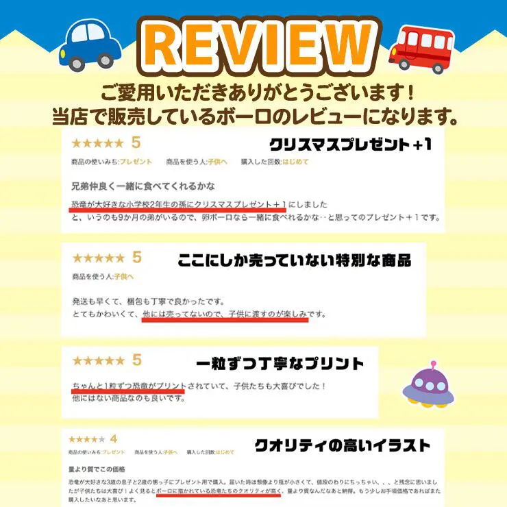乗り物ボーロ 25g ( 2個セット ) たまごボーロ（卵ボーロ）