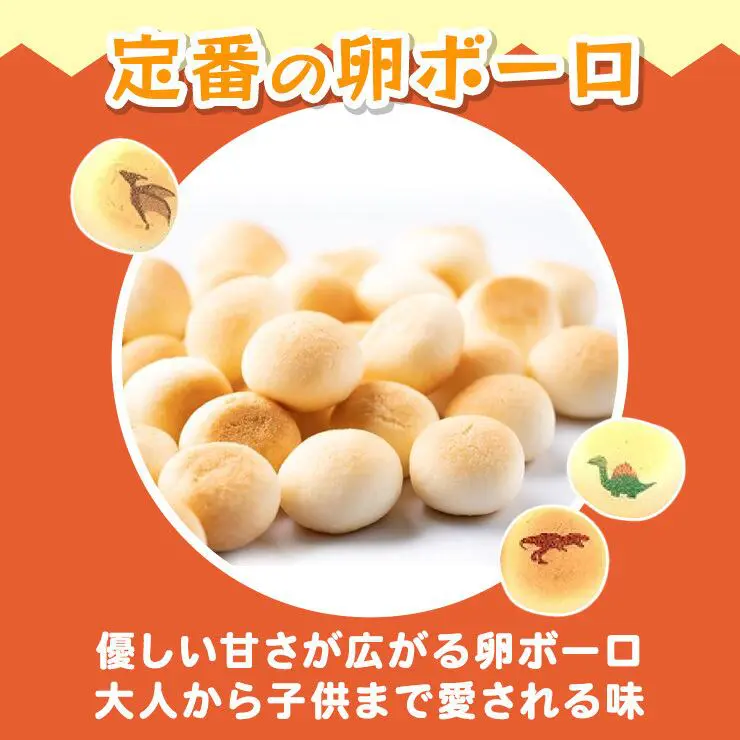 子供 が 喜ぶ お 菓子 恐竜ボーロ 50g & 海の恐竜ボーロ 50g & 恐竜ドロップ ソーダ味 85g ( 缶バッジ付き ）【3種セット】たまごボーロ 卵ボーロ タマゴボーロ 赤ちゃん ベビー 離乳食 恐竜 ダイナソー 好き