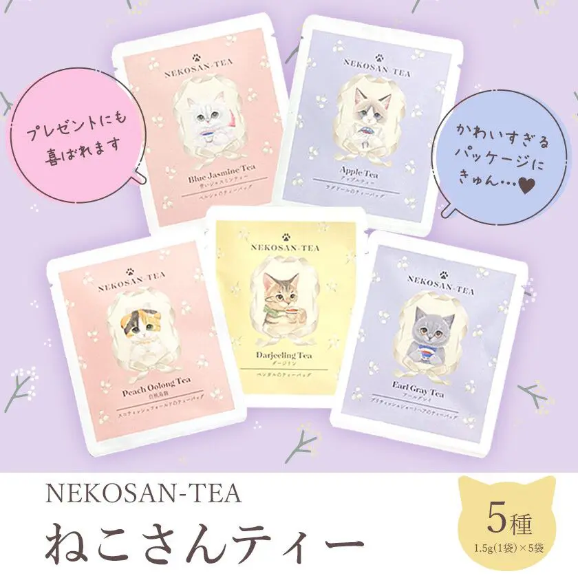 【ねこさんギフト】猫 お菓子 ねこさんクッキー ( 10枚入 ) ミント ＆ ピンク ＆ 猫 お茶 ティーバッグ ねこさんティー (NEKOSAN-TEA) 5種（7点セット）