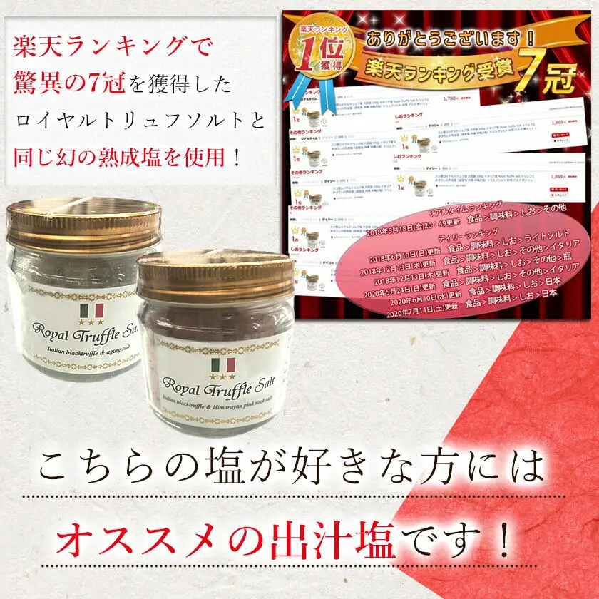 まぼろしの熟成塩（国産塩 沖縄 沖縄の塩）を使用した出し塩 海老塩（エビ塩）大容量 100g