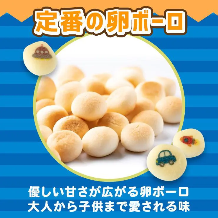 乗り物ボーロ 25g ( 2個セット ) たまごボーロ（卵ボーロ）
