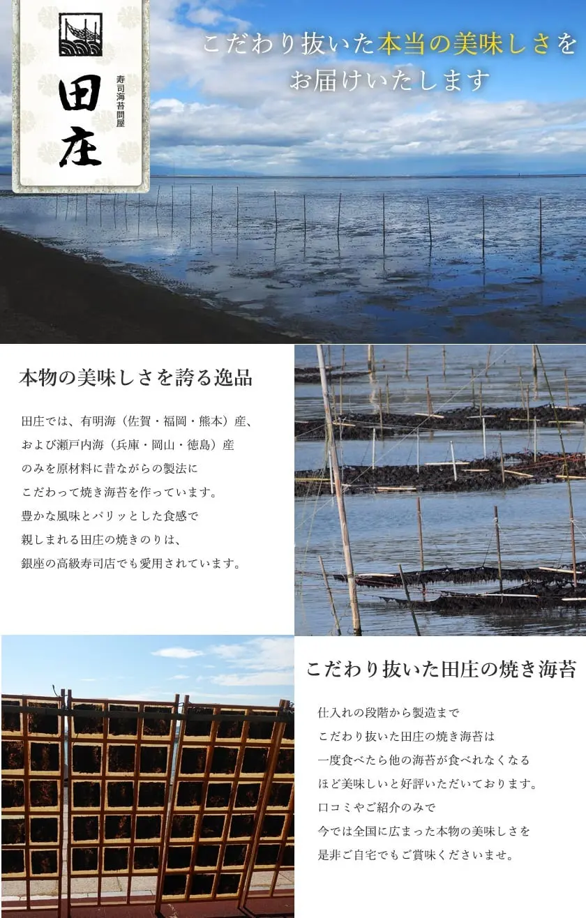 今だけしか食べれない数量限定品 田庄海苔 たっぷり贅沢 もみのり 80g 2点セット (切り海苔) 揉み海苔 もみ海苔 揉みのり 高級 焼き海苔 田庄やきのり 焼きのり 焼海苔 やき海苔 チラシ寿司 味噌汁 海苔めし 茶漬け ふりかけ おいしい 国産