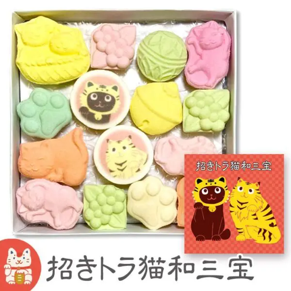 トラ猫和三宝 和三盆 和三盆糖