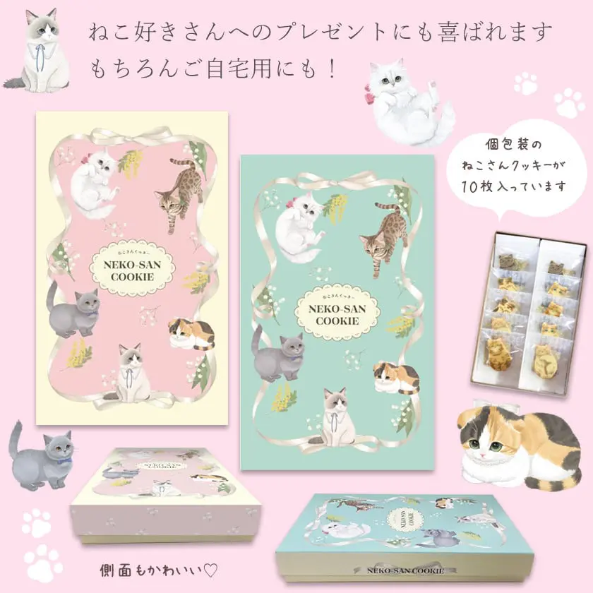 【ねこさんギフト】猫 お菓子 ねこさんクッキー ( 10枚入 ) ミント ＆ ピンク ＆ 猫 お茶 ティーバッグ ねこさんティー (NEKOSAN-TEA) 5種（7点セット）