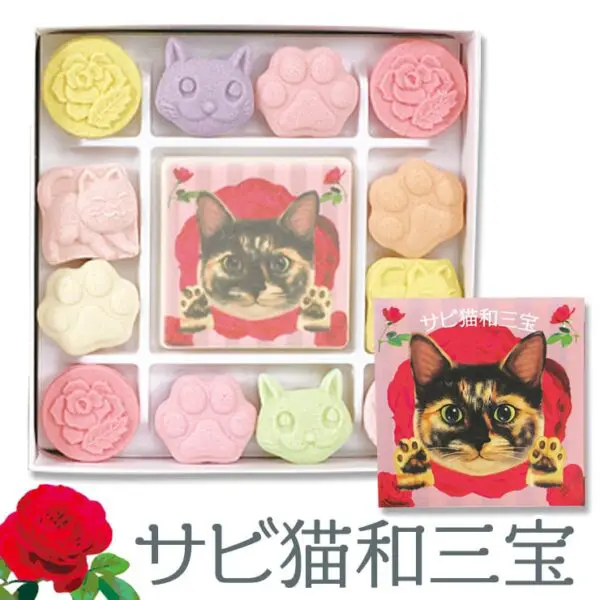 サビ猫和三宝 和三盆 和三盆糖