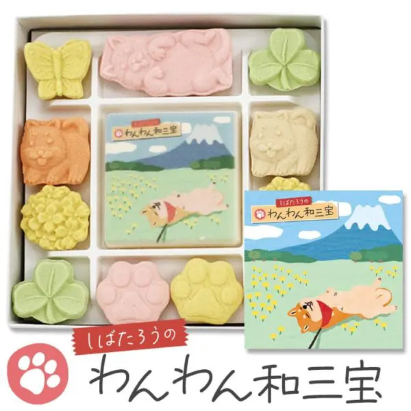 しばたろうのわんわん和三宝 和三盆 和三盆糖