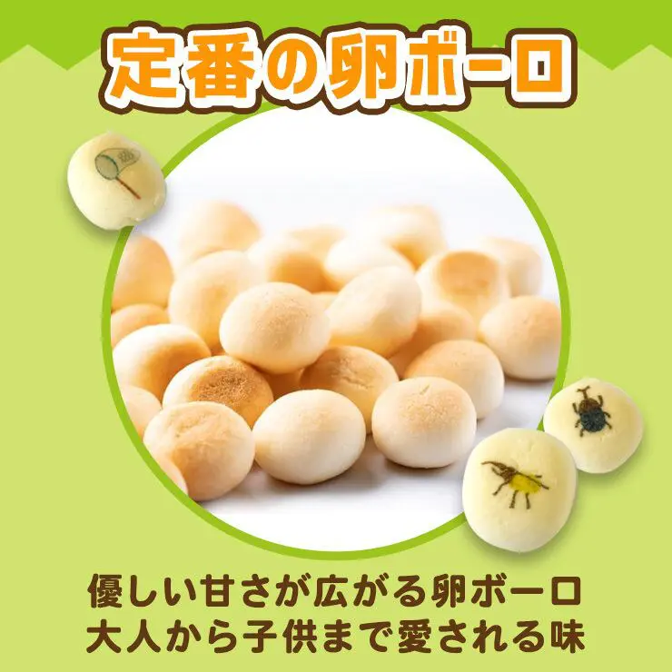 昆虫ボーロ 25g ( 2個セット ) たまごボーロ（卵ボーロ）