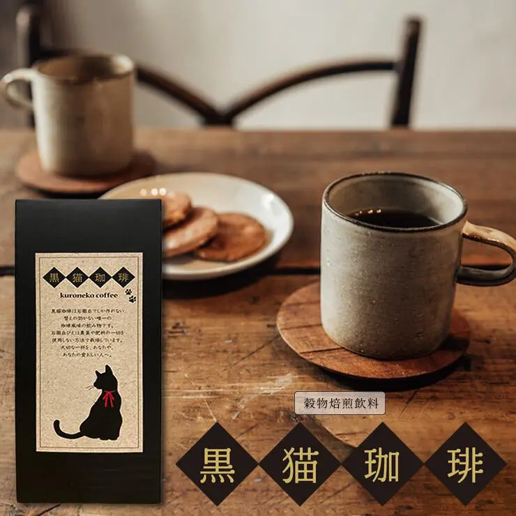 【黒猫ティータイムセット】和三盆 和三盆糖 和三盆菓子 黒猫和三宝 & 黒猫珈琲（4.5g×8包） (2点セット）干菓子 和菓子 猫 ネコ 黒猫 クロネコ くろねこ ねこ 猫好き お茶請け お菓子 大人 お祝い お礼 お返し