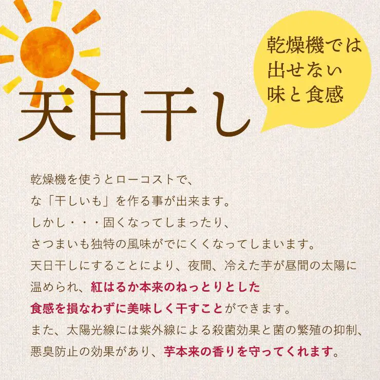 干し芋 干しいも ほし芋 ギフト プレゼント 国産 無添加 送料無料 hosiimo 京都府産 紅はるか べにはるか 切り落とし 芋 スイーツ 130g×3袋 お菓子 和菓子 さつまいも 和スイーツ お取り寄せスイーツ ほしいも