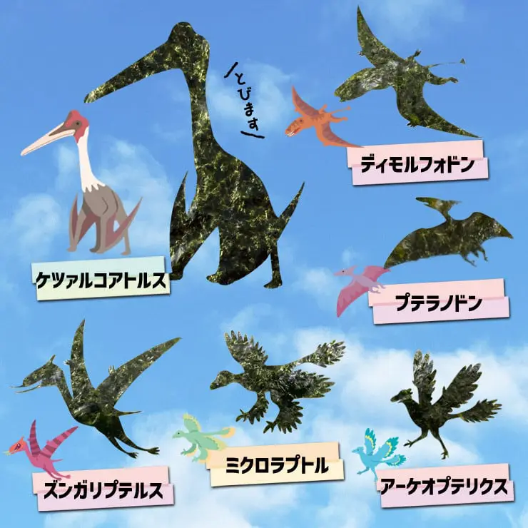 【ネット限定】空と陸 恐竜アートのり２ 海苔 恐竜9種類 恐竜卵 雲 太陽 火山 ( 切り抜き52枚入 ) 全形2枚分 人気の恐竜 プテラノドン ケツァルコアトルス ティラノサウルス
