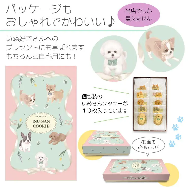 【いぬさんのポストカードつき】犬 お菓子 いぬさんクッキー ( 10枚入 ) ミントピンク
