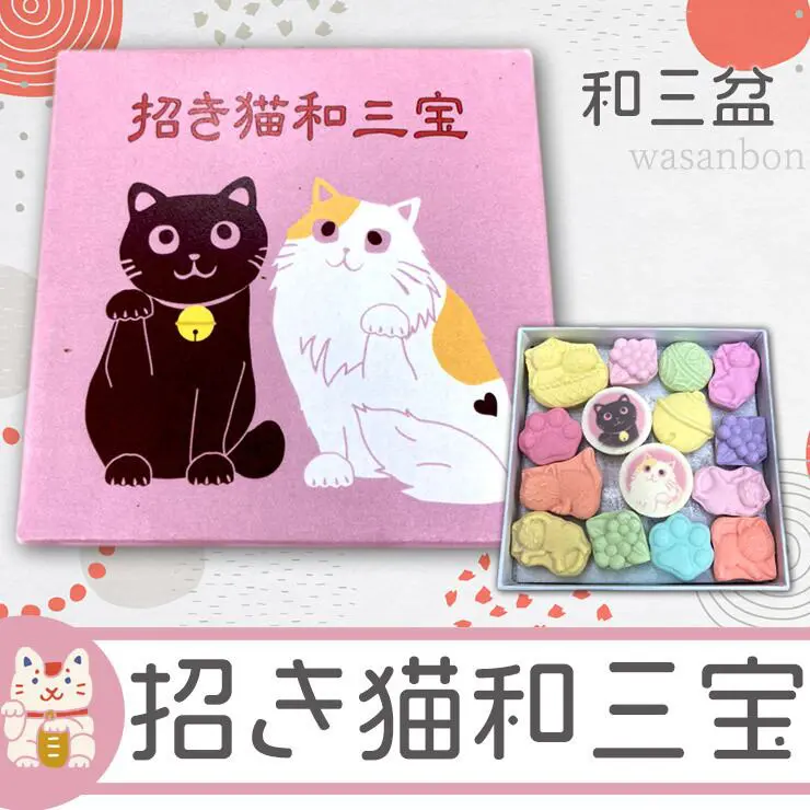 【猫さんセット】和三盆 和三盆糖 和三盆菓子 招き猫和三宝 & 彩り昆布茶 招き猫 3杯分 (2点セット）お菓子 干菓子 和菓子 お茶請け 猫 日本茶 招き猫 黒猫 クロネコ 落雁 お祝い お礼 お返し 手土産 誕生日 プレゼント プチギフト