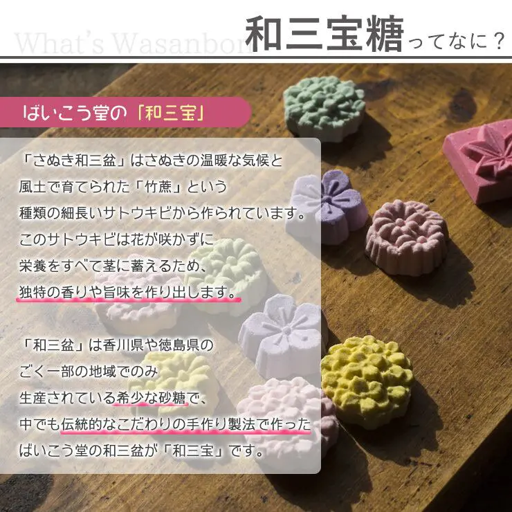 ウサギ和三宝 和三盆 和三盆糖