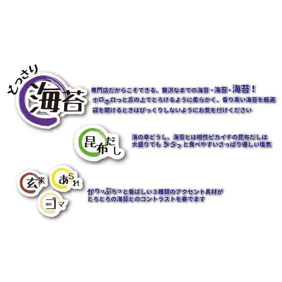 守半海苔 守半 海苔茶漬【海苔物語】6食セット 海苔茶漬け のり茶漬け お茶漬け 茶漬け 海苔 のり 高級 焼き海苔 海苔 寿司 手巻き寿司 手巻きおにぎり 買い回り 手土産 プレゼント ギフト 贈答品 お礼 お返し