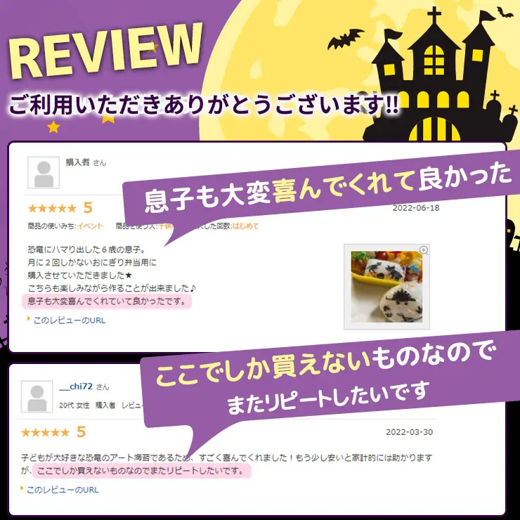 【期間限定 ネット限定】ハロウィン アートのり 海苔 21種類 ( 切り抜き64枚入 ) 全形2枚分 魔女 死神 フランケンシュタイン ミイラ男 コウモリ ゾンビ 焼き海苔 送料無料【10月入荷】