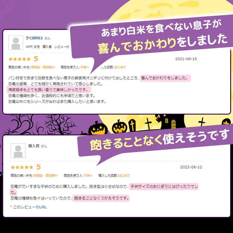 【期間限定 ネット限定】ハロウィン アートのり 海苔 21種類 ( 切り抜き64枚入 ) 全形2枚分 魔女 死神 フランケンシュタイン ミイラ男 コウモリ ゾンビ 焼き海苔 送料無料【10月入荷】