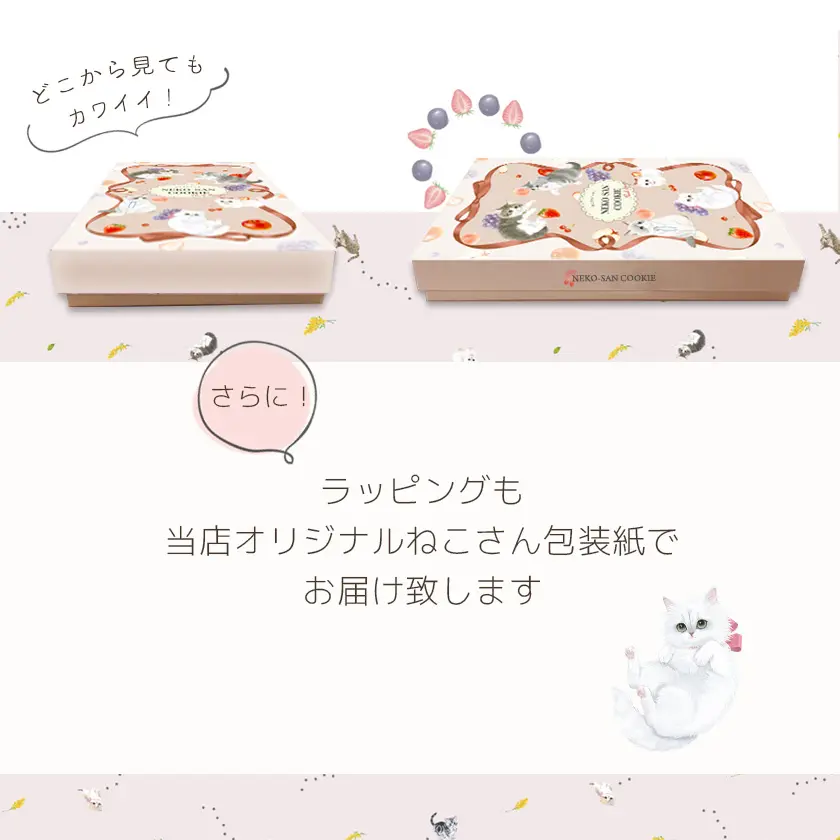 猫 お菓子 ねこさんクッキー ( 10枚入 ) フルーツデザインVer レッド