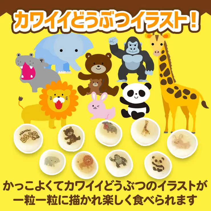どうぶつボーロ （動物ボーロ）50g ( 2個セット ) たまごボーロ（卵ボーロ）