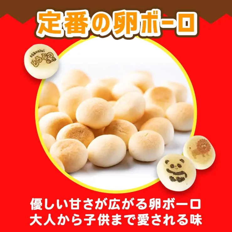 どうぶつボーロ （動物ボーロ）50g ( 2個セット ) たまごボーロ（卵ボーロ）