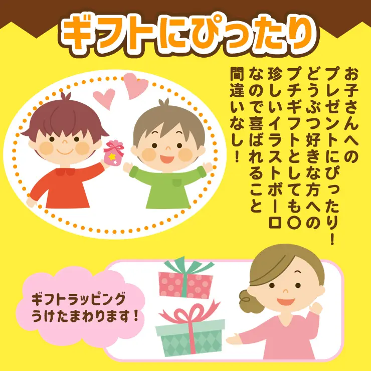 どうぶつボーロ （動物ボーロ）50g ( 2個セット ) たまごボーロ（卵ボーロ）