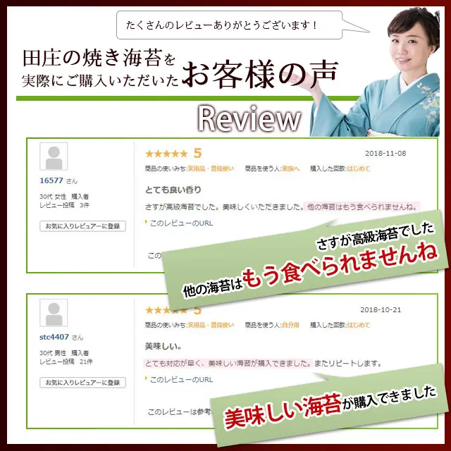 田庄海苔 ランク3（10枚入・5パック）全型50枚 5帖 5パック バラ 高級 焼き海苔 田庄やきのり 焼きのり 焼海苔 やき海苔 海苔 寿司 おにぎり用 手巻き寿司 手巻きおにぎり 手土産 贈答品 お礼 お返し 敬老の日 送料無料