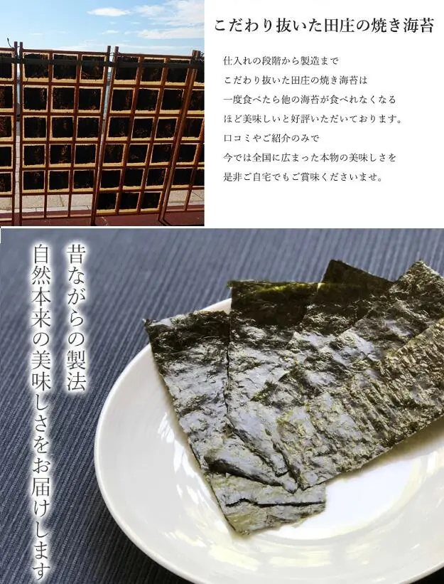 田庄海苔 ランク3（10枚入・5パック）全型50枚 5帖 5パック バラ 高級 焼き海苔 田庄やきのり 焼きのり 焼海苔 やき海苔 海苔 寿司 おにぎり用 手巻き寿司 手巻きおにぎり 手土産 贈答品 お礼 お返し 敬老の日 送料無料