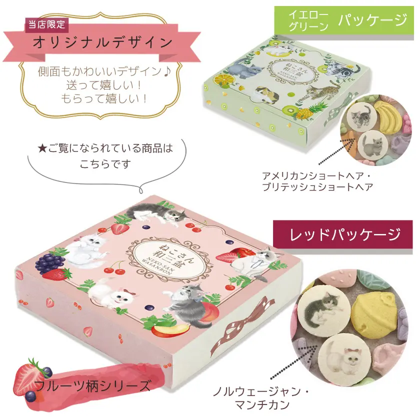 【ねこさんのポストカードつき】ねこさん和三盆 レッド 和三盆糖 さぬき和三盆