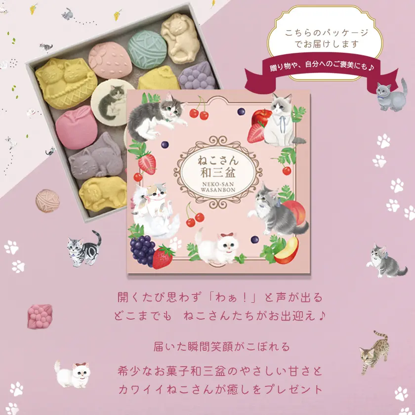 【ねこさんのポストカードつき】ねこさん和三盆 レッド 和三盆糖 さぬき和三盆