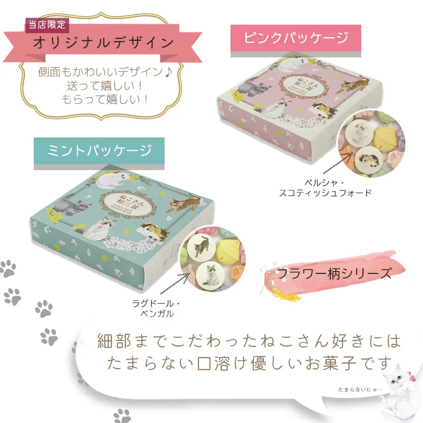 【ねこさんのポストカードつき】ねこさん和三盆 レッド 和三盆糖 さぬき和三盆