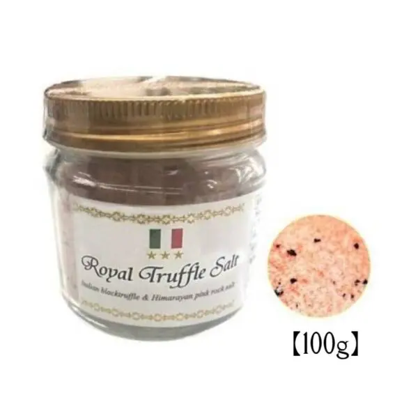 トリュフ塩 三ツ星ロイヤルトリュフ塩 100ｇ イタリア産 トリュフとヒマラヤ紅岩塩（ピンクソルト）トリュフソルト 送料無料