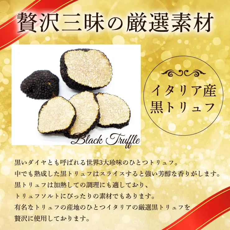 トリュフ塩 三ツ星ロイヤルトリュフ塩 100ｇ イタリア産 トリュフとヒマラヤ紅岩塩（ピンクソルト）トリュフソルト 送料無料
