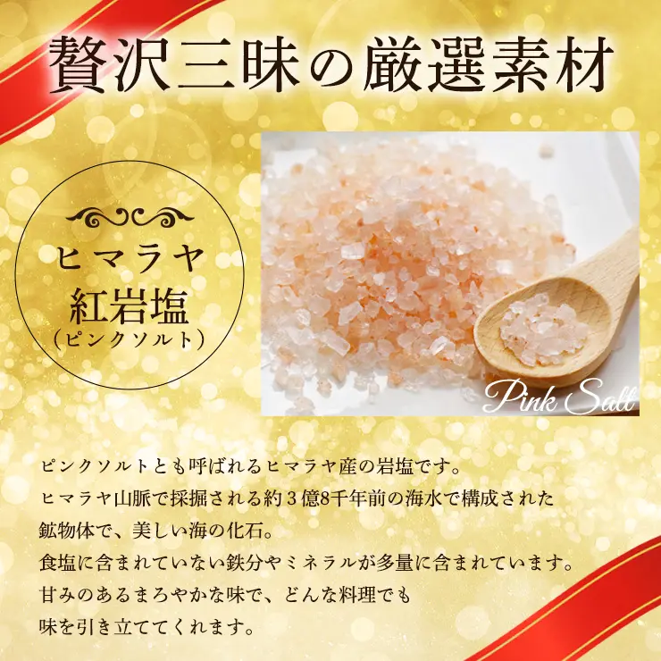 トリュフ塩 三ツ星ロイヤルトリュフ塩 100ｇ イタリア産 トリュフとヒマラヤ紅岩塩（ピンクソルト）トリュフソルト 送料無料