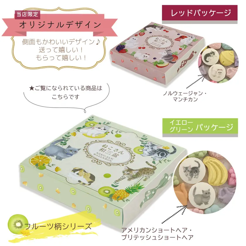 【ねこさんのポストカードつき】ねこさん和三盆 イエローグリーン 和三盆糖 さぬき和三盆