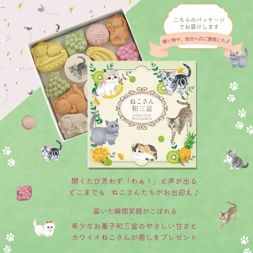【ねこさんのポストカードつき】ねこさん和三盆 イエローグリーン 和三盆糖 さぬき和三盆