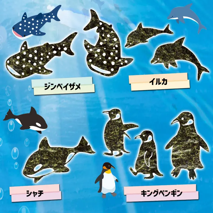 【ネット限定】うみのいきもの ～すいぞくかん～ アートのり 海苔 19種類 ( 切り抜き76枚入 ) 全形2枚分 ジンベイザメ クラゲ シャチ イルカ マンタ 魚焼き海苔 のり 子供 男の子 お弁当 キャラ弁 デコ デコ弁 ピクニック おにぎり メール便送料無料