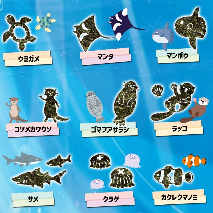 【ネット限定】うみのいきもの ～すいぞくかん～ アートのり 海苔 19種類 ( 切り抜き76枚入 ) 全形2枚分 ジンベイザメ クラゲ シャチ イルカ マンタ 魚焼き海苔 のり 子供 男の子 お弁当 キャラ弁 デコ デコ弁 ピクニック おにぎり メール便送料無料