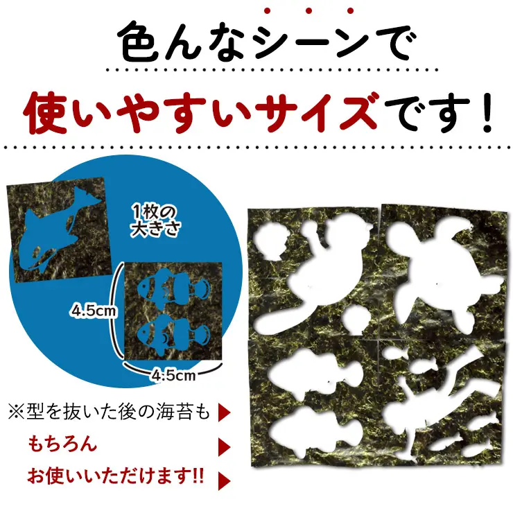 【ネット限定】うみのいきもの ～すいぞくかん～ アートのり 海苔 19種類 ( 切り抜き76枚入 ) 全形2枚分 ジンベイザメ クラゲ シャチ イルカ マンタ 魚焼き海苔 のり 子供 男の子 お弁当 キャラ弁 デコ デコ弁 ピクニック おにぎり メール便送料無料