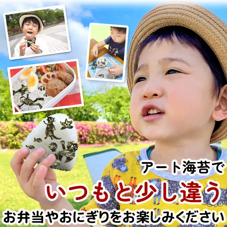 【ネット限定】うみのいきもの ～すいぞくかん～ アートのり 海苔 19種類 ( 切り抜き76枚入 ) 全形2枚分 ジンベイザメ クラゲ シャチ イルカ マンタ 魚焼き海苔 のり 子供 男の子 お弁当 キャラ弁 デコ デコ弁 ピクニック おにぎり メール便送料無料
