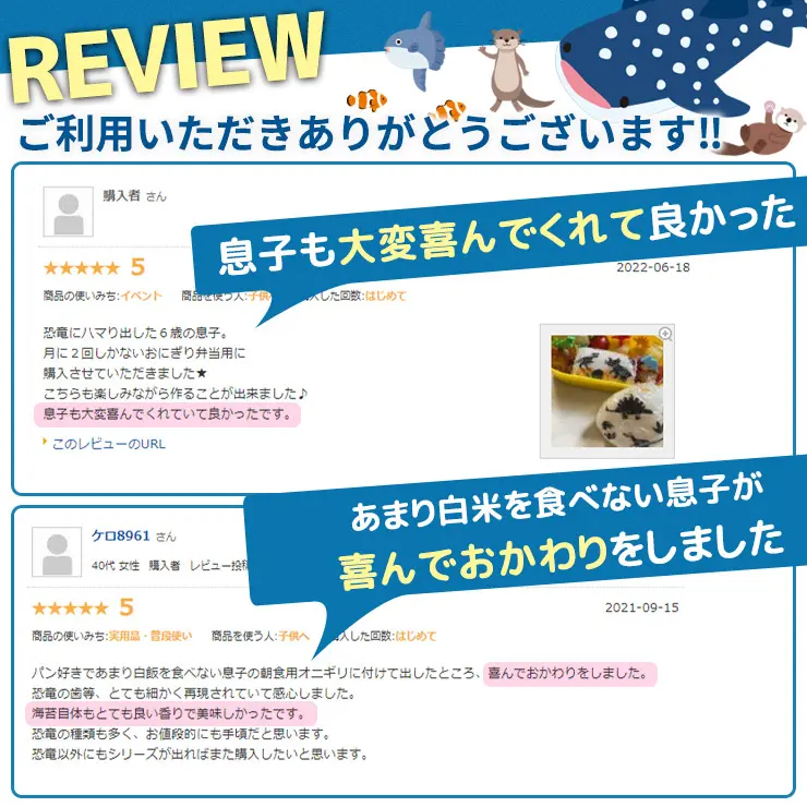 【ネット限定】うみのいきもの ～すいぞくかん～ アートのり 海苔 19種類 ( 切り抜き76枚入 ) 全形2枚分 ジンベイザメ クラゲ シャチ イルカ マンタ 魚焼き海苔 のり 子供 男の子 お弁当 キャラ弁 デコ デコ弁 ピクニック おにぎり メール便送料無料
