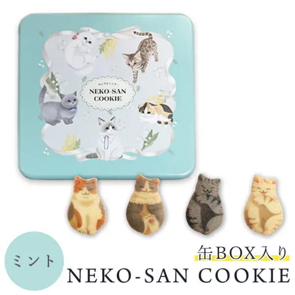 【当店限定 ねこ缶】猫 お菓子 クッキー ねこさんクッキー ( 4枚入 ) 個包装 ミント 猫 ねこ ネコ キャット 三毛猫 ハチワレ 茶縞 黒縞 クロネコ 動物 アニマル かわいい neconeco クッキー お菓子 焼き菓子 詰め合わせ グッズ プレゼント ギフト